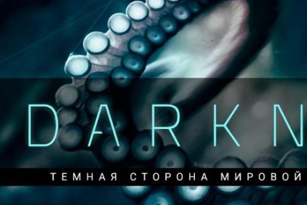 Рабочий кракен