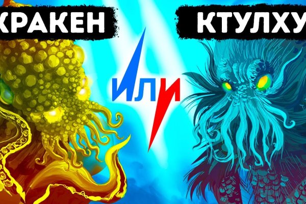 Kraken даркнет рынок