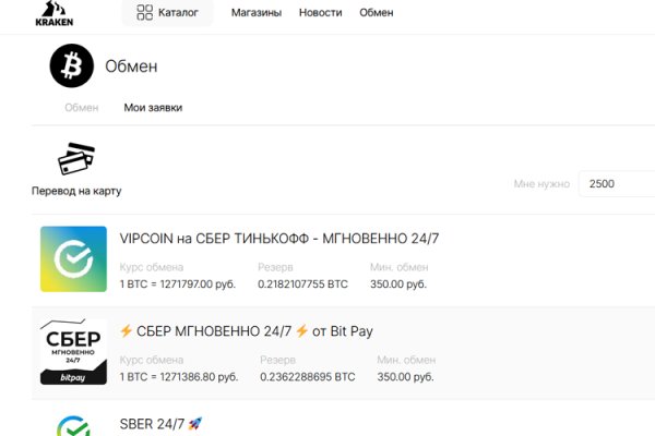 Кракен маркетплейс kr2connect co
