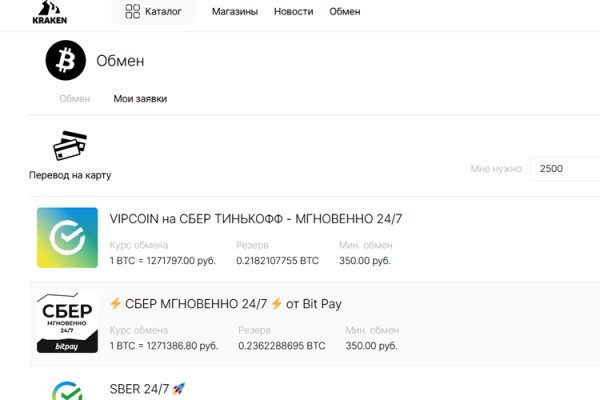 Kraken cc зеркало kr2web in