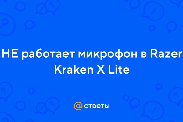 Рабочее зеркало кракен