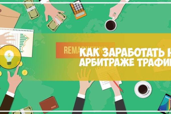 Где брать ссылки на кракен